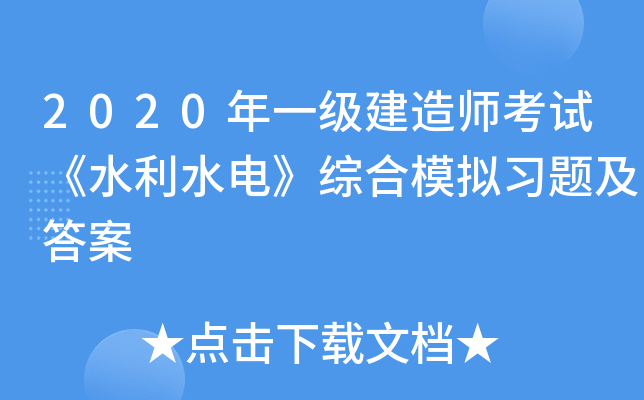 2020һ쎟ԇˮˮ늡CģM(x)}