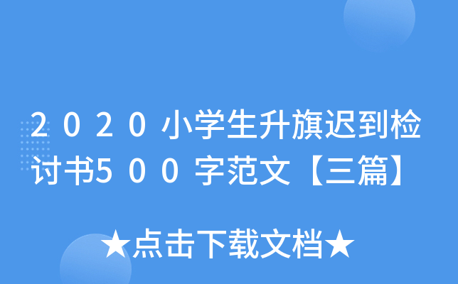 2020СWtzӑ500ַġƪ