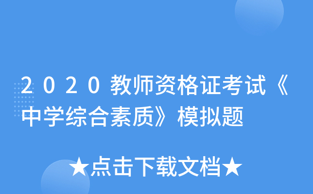 2020̎YCԇЌW(xu)C|(zh)ģM}