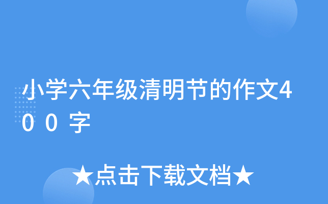 СW(xu)꼉(j)(ji)400