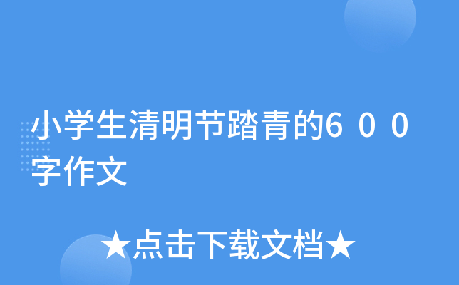 СW(xu)(ji)̤600