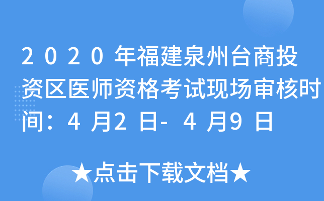 2020긣Ȫ_ͶY^(q)t(y)YԇF(xin)˕rg42-49