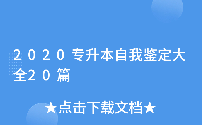 2020bȫ20ƪ