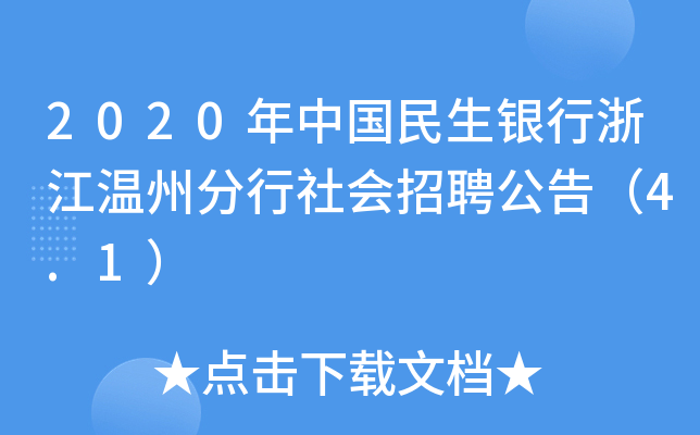 2020Їy㽭ݷƸ棨4.1