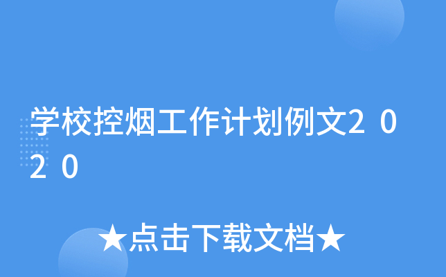 W(xu)?z)?j)2020