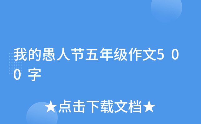 ҵ˹(ji)꼉500