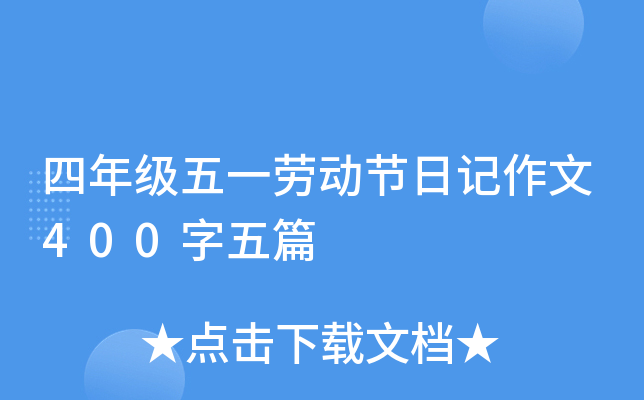 꼉һڄӹ(ji)ӛ400ƪ
