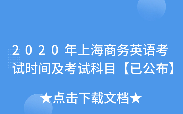2020Ϻ̄(w)ӢZԇrgԇĿѹ