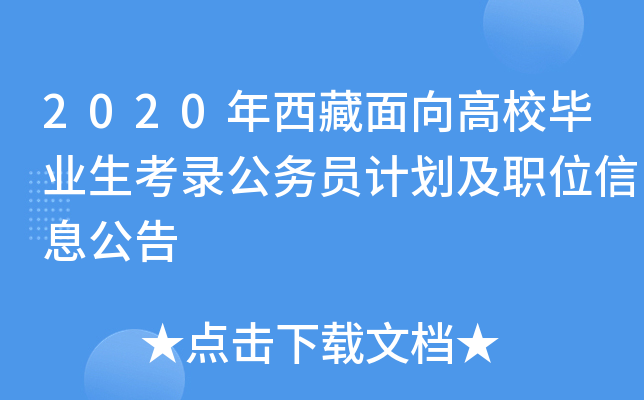2020УI(y)䛹(w)TӋ(j)λϢ