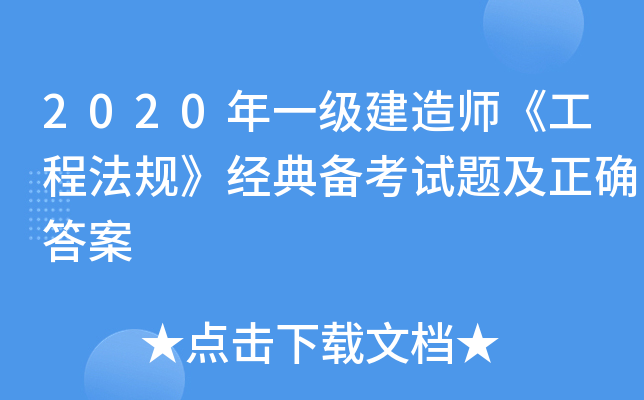 2020һ(j)쎟̷Ҏ(gu)(jng)俼ԇ}_