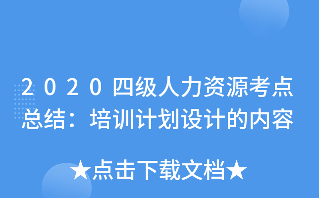 2020ļ(j)YԴc(din)Y(ji)Ӗ(xn)Ӌ(j)O(sh)Ӌ(j)ă(ni)