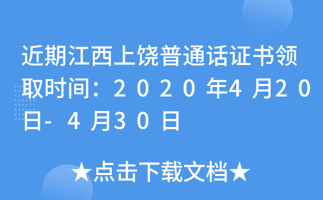 ڽͨԒCI(lng)ȡr(sh)g2020420-430