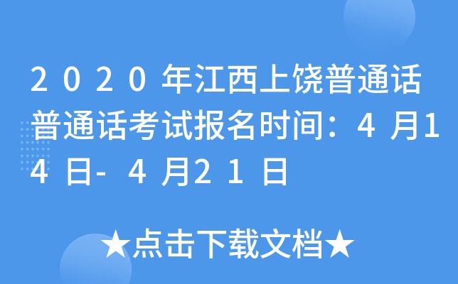 2020꽭ͨԒͨԒԇ(bo)r(sh)g414-421