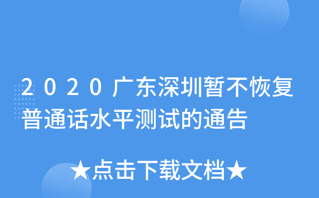 2020V|ڕ֏ͨԒˮƽyԇͨ