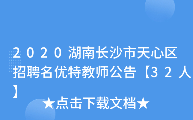 2020Lɳą^(q)Ƹ(yu)ؽ̎桾32ˡ