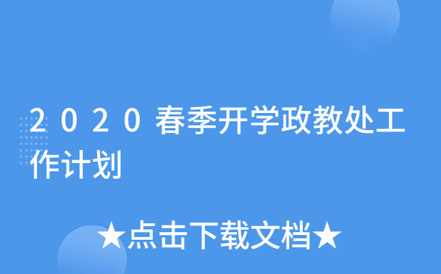2020_W(xu)̎Ӌ(j)