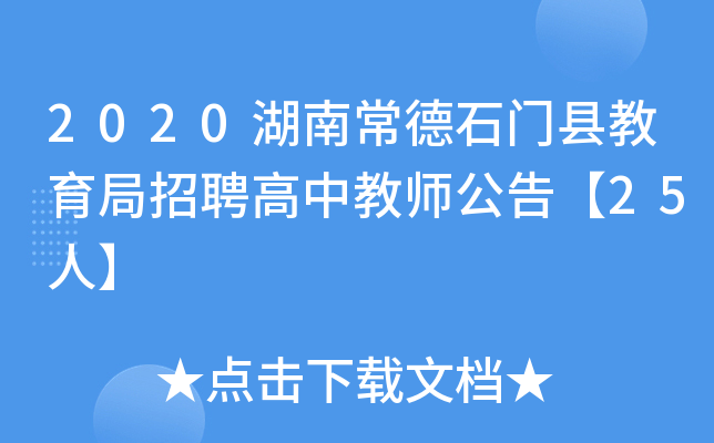 2020ϳʯThƸн̎桾25ˡ