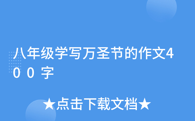 꼉(j)W(xu)fʥ(ji)400