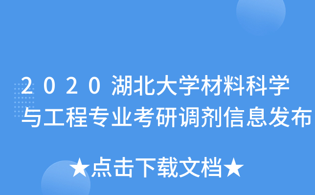 2020W(xu)ϿƌW(xu)čI(y){(dio)Ϣl(f)