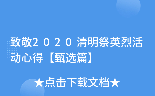 ¾2020Ӣһĵáxƪ