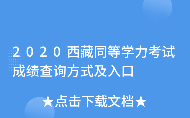 2020ͬȌW(xu)ԇɿԃʽ