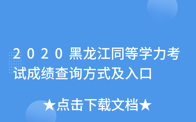 2020ͬȌW(xu)ԇɿԃʽ