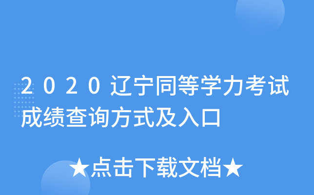 2020|ͬȌW(xu)ԇɿԃʽ