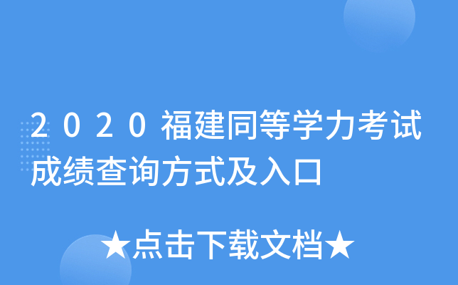 2020ͬȌW(xu)ԇɿ(j)ԃʽ