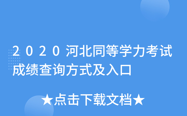 2020ӱͬȌW(xu)ԇɿԃʽ