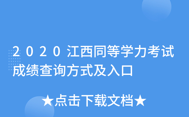 2020ͬȌW(xu)ԇɿԃʽ