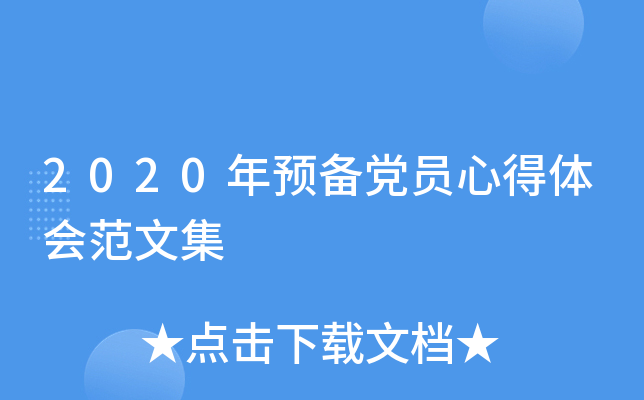 2020A(y)hTĵw(hu)ļ