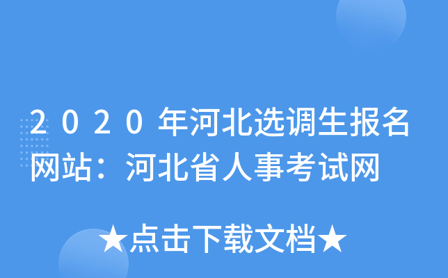 2020ӱx{(dio)(bo)W(wng)վӱʡ¿ԇW(wng)