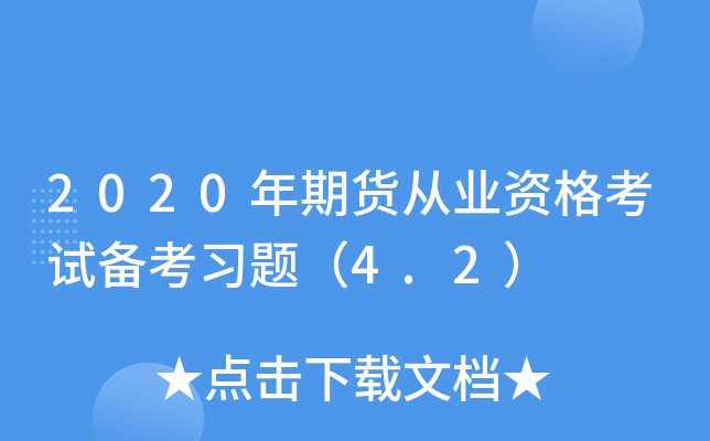 2020؛ĘI(y)Yԇ俼(x)}4.2