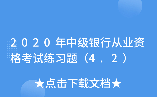 2020мyЏĘI(y)Yԇ(x)}4.2