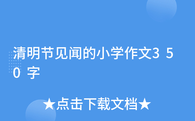 (ji)Ҋ(jin)СW(xu)350