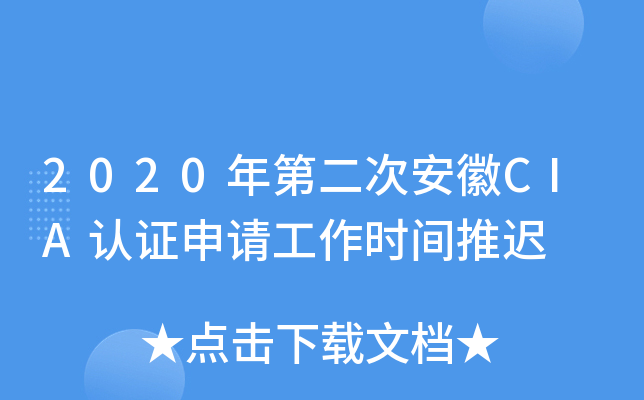 2020ڶΰCIAJ(rn)CՈr(sh)gt