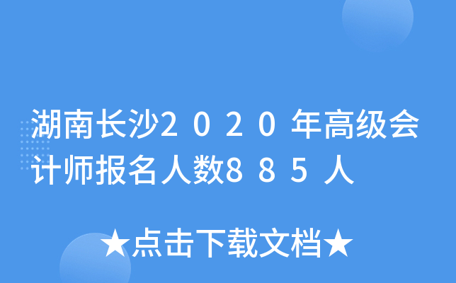 Lɳ2020߼Ӌ˔(sh)885
