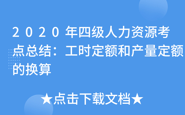 2020ļYԴcYr~ͮa(chn)~ēQ