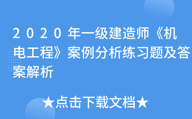 2020һ쎟C늹̡(x)}𰸽