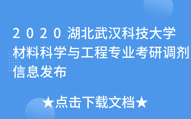 2020hƼW(xu)ϿƌW(xu)čI(y){(dio)Ϣl(f)