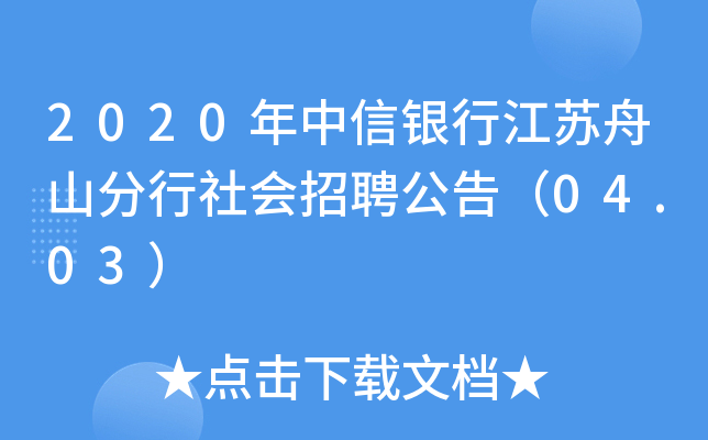 2020yнKɽ(hu)Ƹ棨04.03