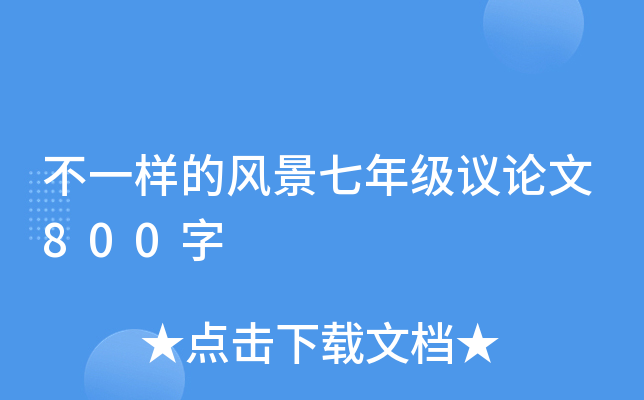 һӵL(fng)꼉hՓ800