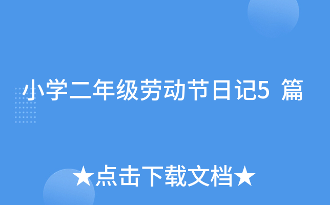 СW(xu)꼉ڄӹ(ji)ӛ5ƪ