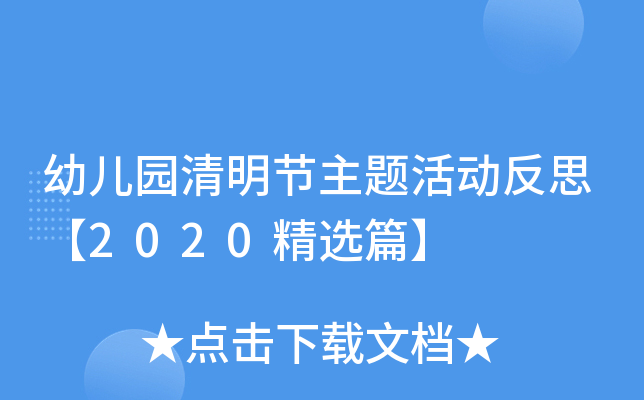 ׃@(ji)}(dng)˼2020xƪ