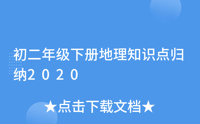 꼉Ե֪Rc(din)w{2020