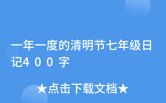 һһȵ(ji)꼉ӛ400
