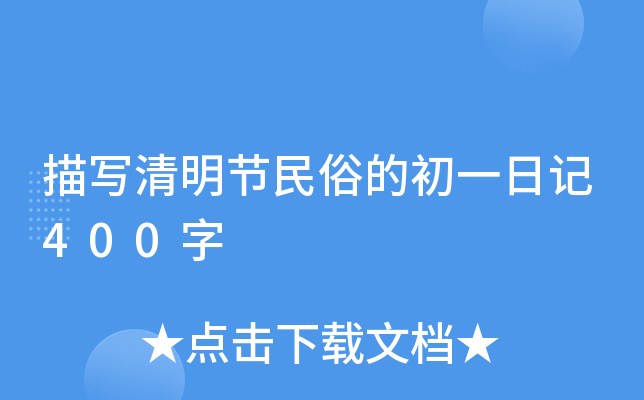 茑(xi)(ji)׵ĳһӛ400