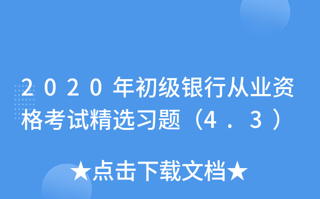 2020yЏĘI(y)Yԇx(x)}4.3