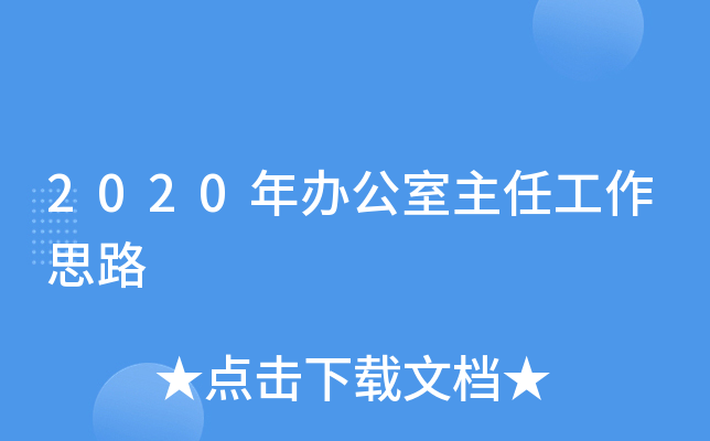 2020kι˼·