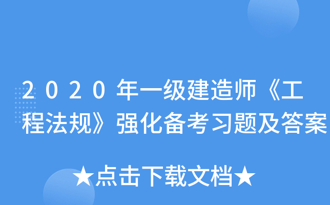 2020һ쎟̷Ҏ(gu)(qing)俼(x)}